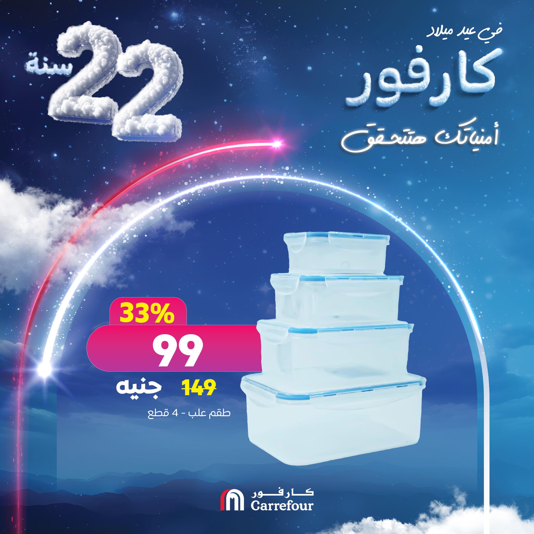 carrefour offers from 10jan to 20jan 2025 عروض كارفور من 10 يناير حتى 20 يناير 2025 صفحة رقم 3